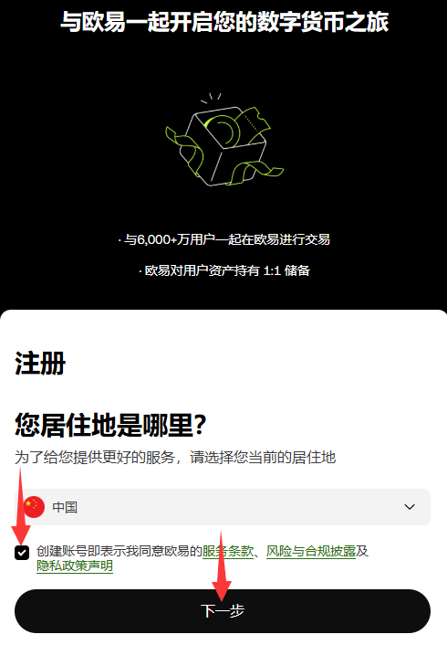 注册第一步示意图
